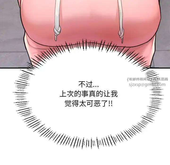 漫画《成为人上人》第7话第90张图