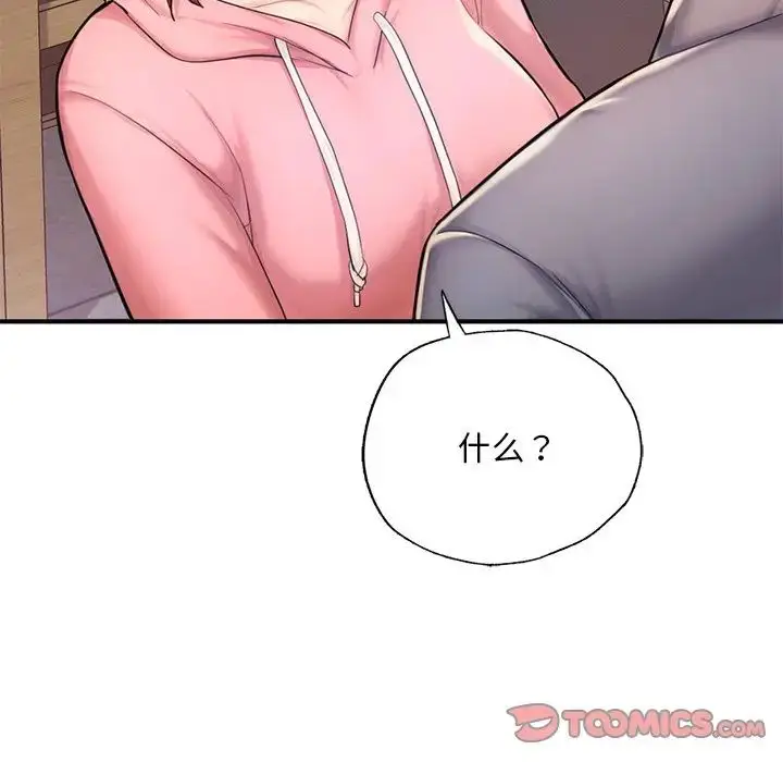 漫画《成为人上人》第7话第93张图