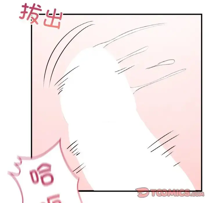 漫画《成为人上人》第24话第100张图