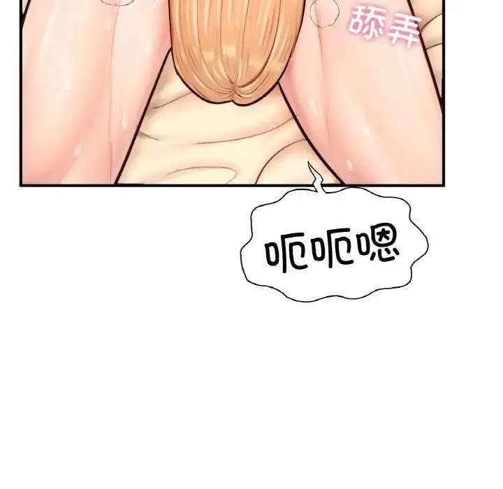 漫画《成为人上人》第24话第115张图
