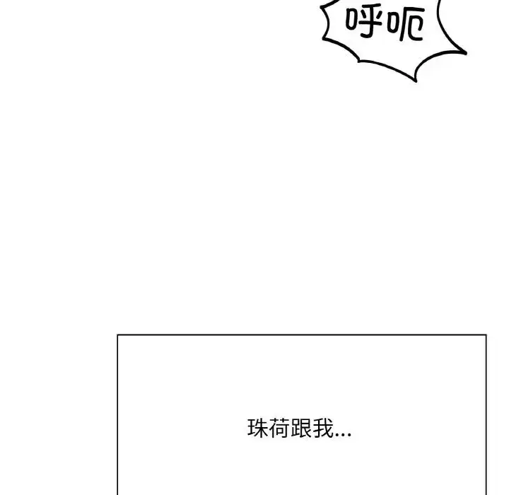漫画《成为人上人》第24话第119张图