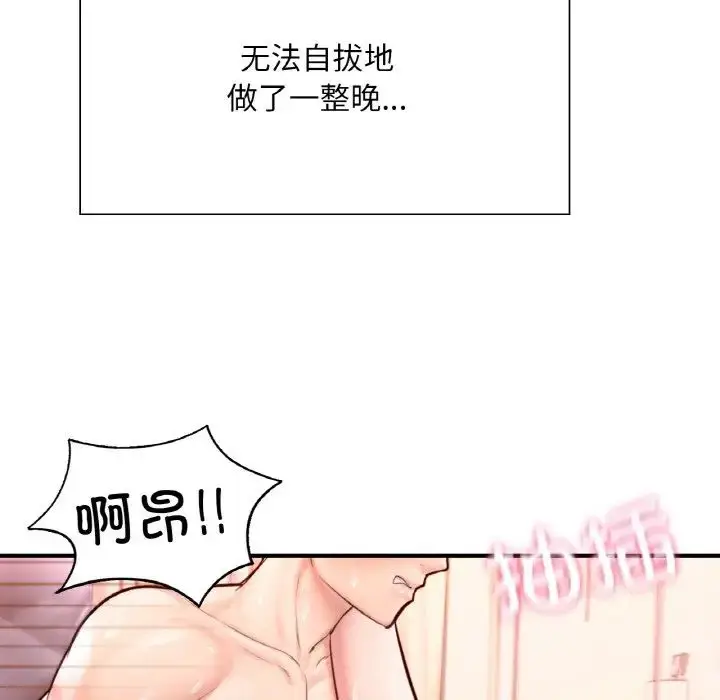 漫画《成为人上人》第24话第123张图