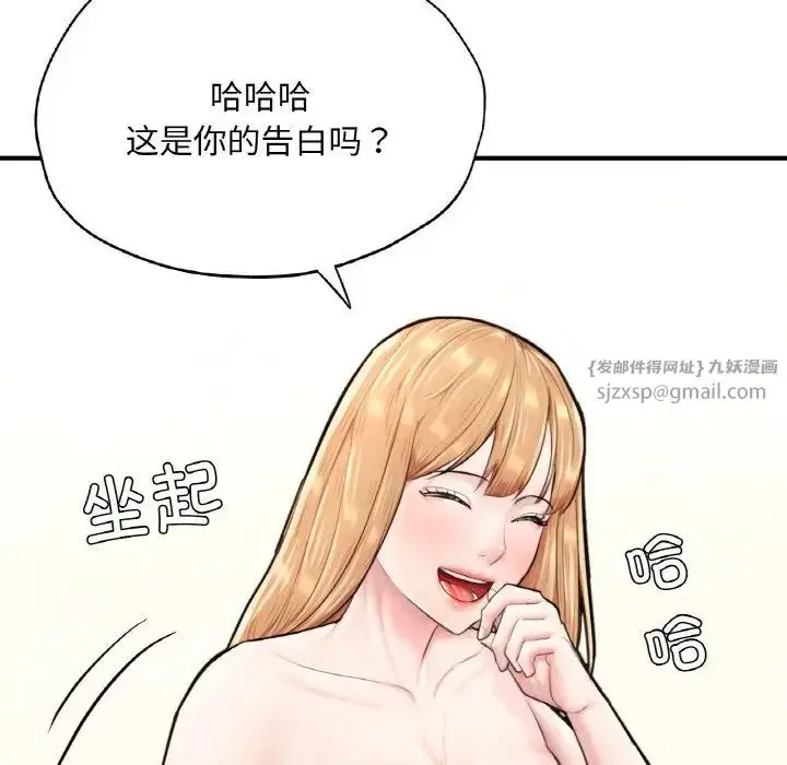 漫画《成为人上人》第24话第145张图