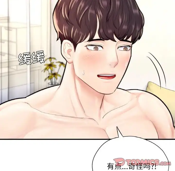 漫画《成为人上人》第24话第148张图