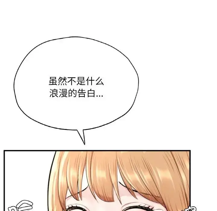 漫画《成为人上人》第24话第150张图