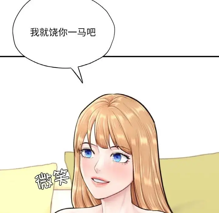 漫画《成为人上人》第24话第152张图