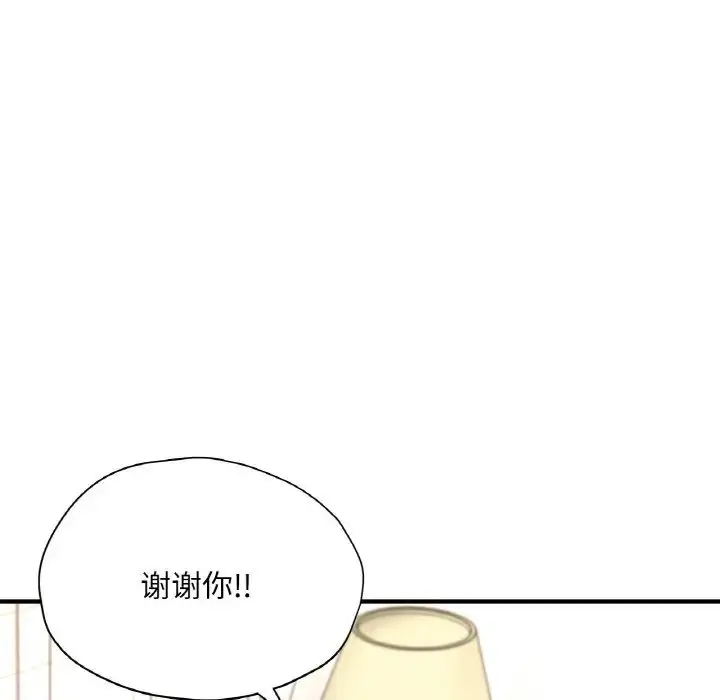 漫画《成为人上人》第24话第159张图