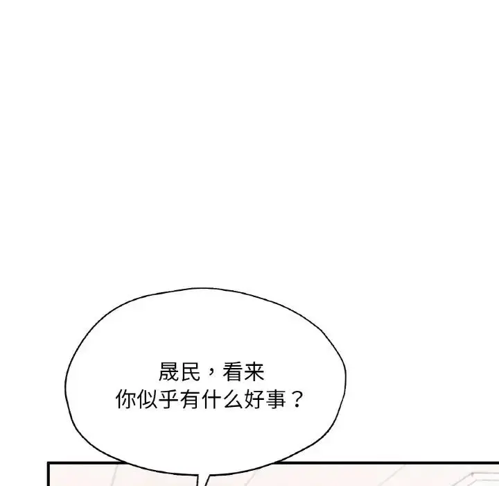 漫画《成为人上人》第24话第170张图