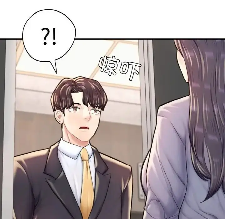 漫画《成为人上人》第24话第176张图
