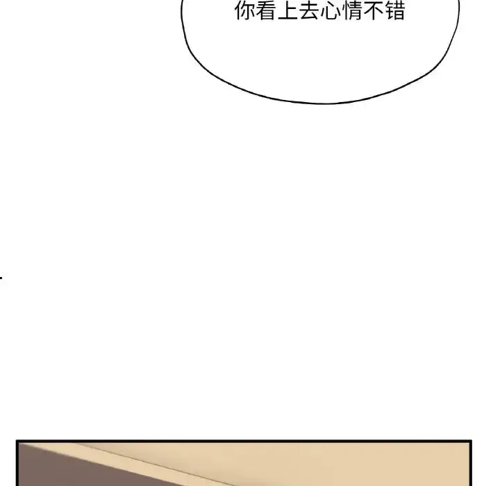 漫画《成为人上人》第24话第183张图