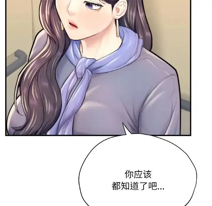 漫画《成为人上人》第24话第187张图