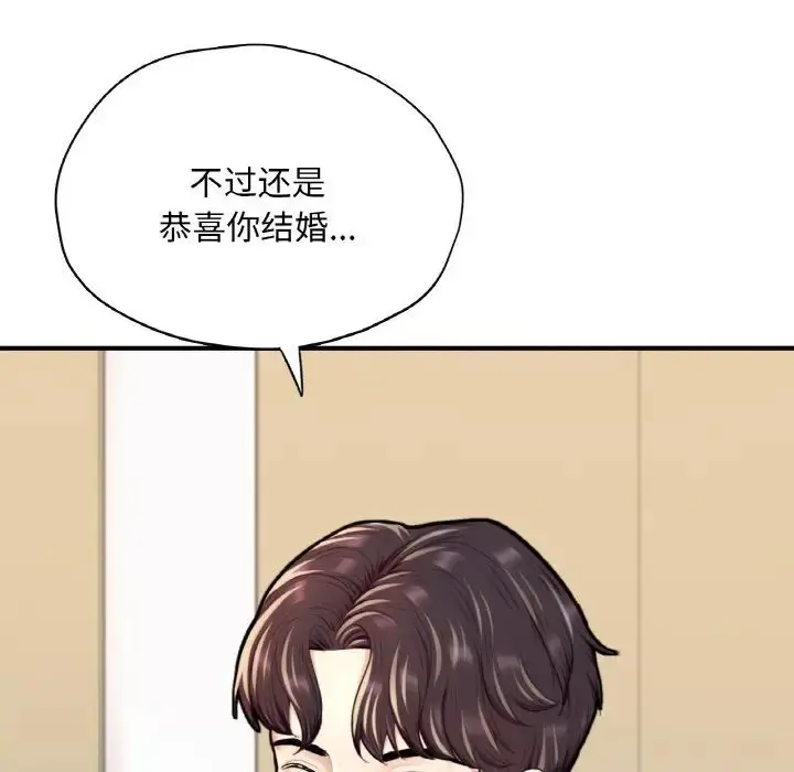 漫画《成为人上人》第24话第191张图