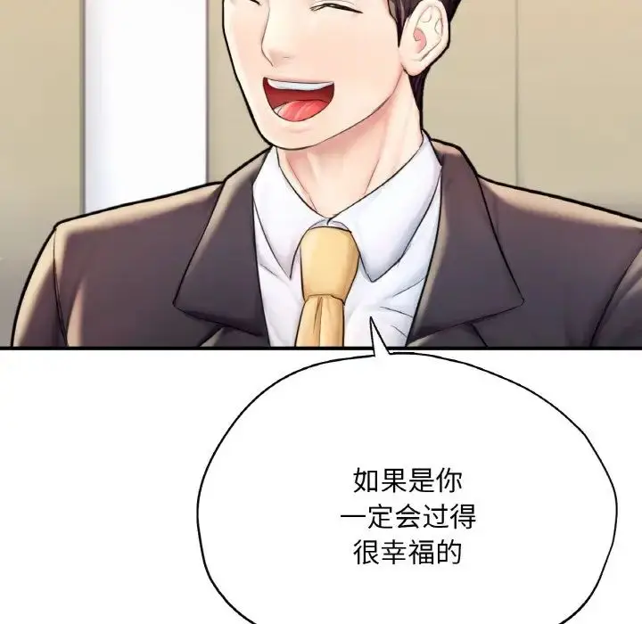 漫画《成为人上人》第24话第192张图