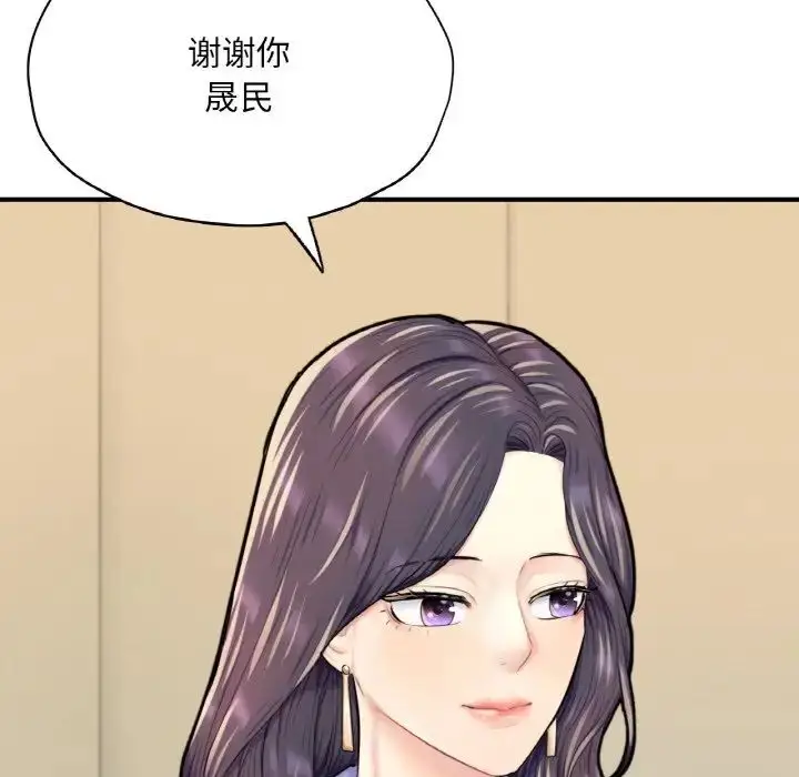 漫画《成为人上人》第24话第194张图