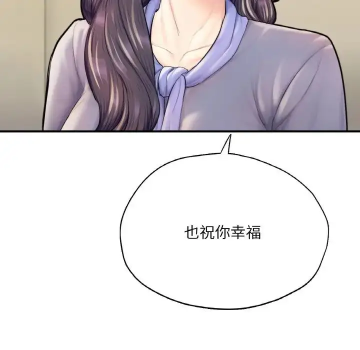 漫画《成为人上人》第24话第195张图