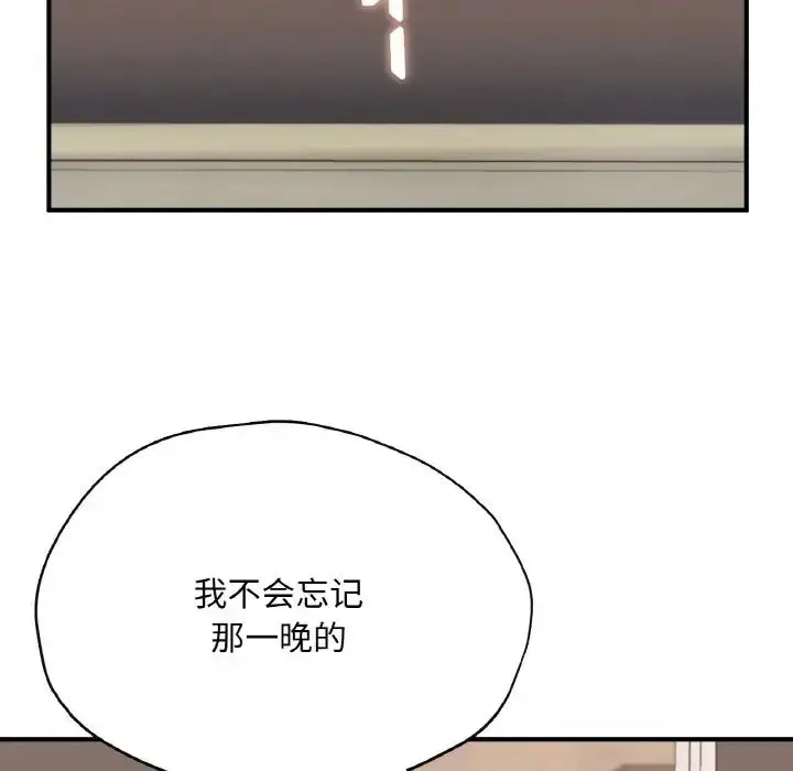 漫画《成为人上人》第24话第197张图