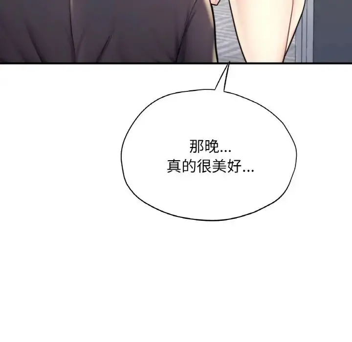 漫画《成为人上人》第24话第199张图
