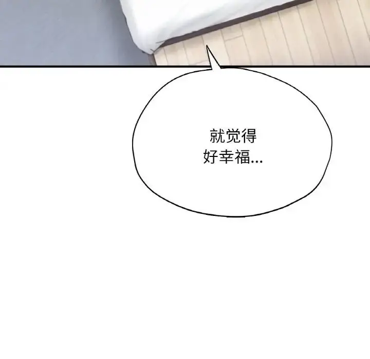 漫画《成为人上人》第24话第212张图