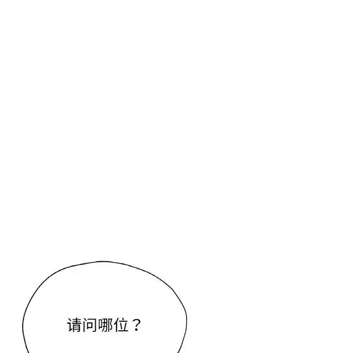 漫画《成为人上人》第24话第215张图