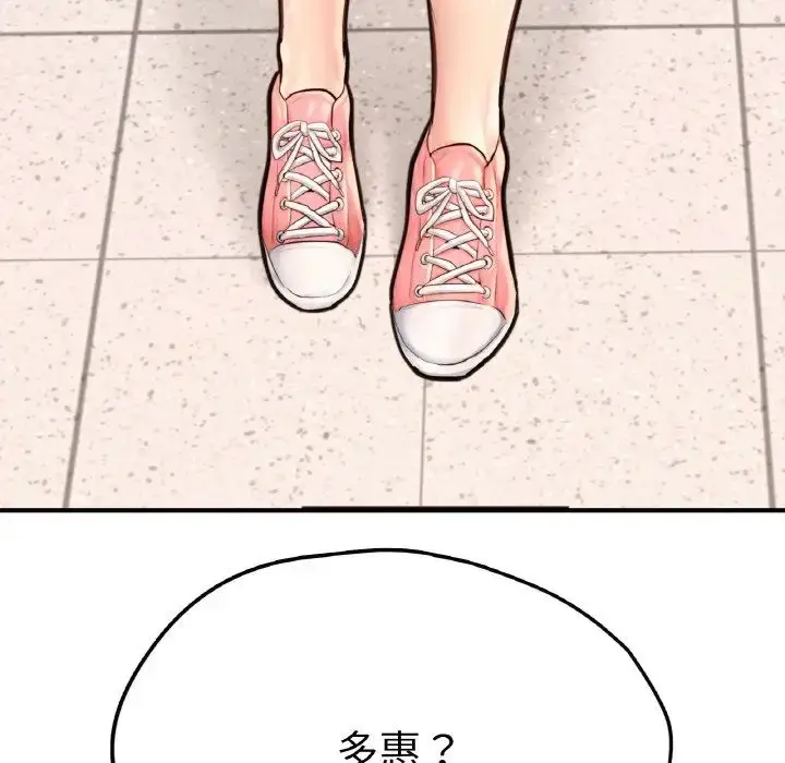 漫画《成为人上人》第24话第223张图