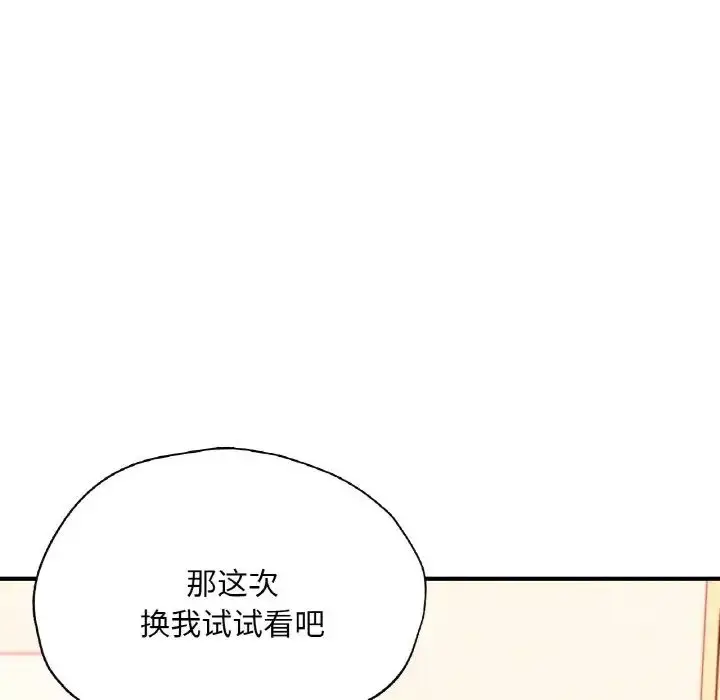 漫画《成为人上人》第24话第27张图