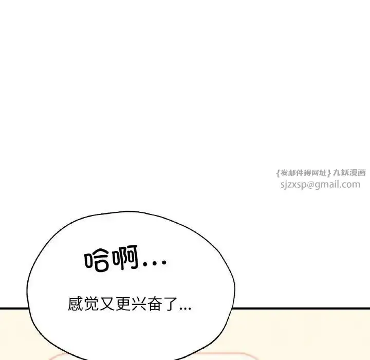 漫画《成为人上人》第24话第36张图