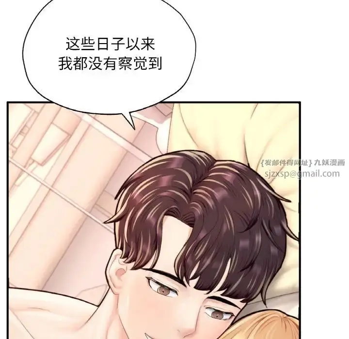 漫画《成为人上人》第24话第5张图