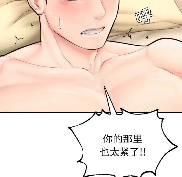 漫画《成为人上人》第24话第60张图
