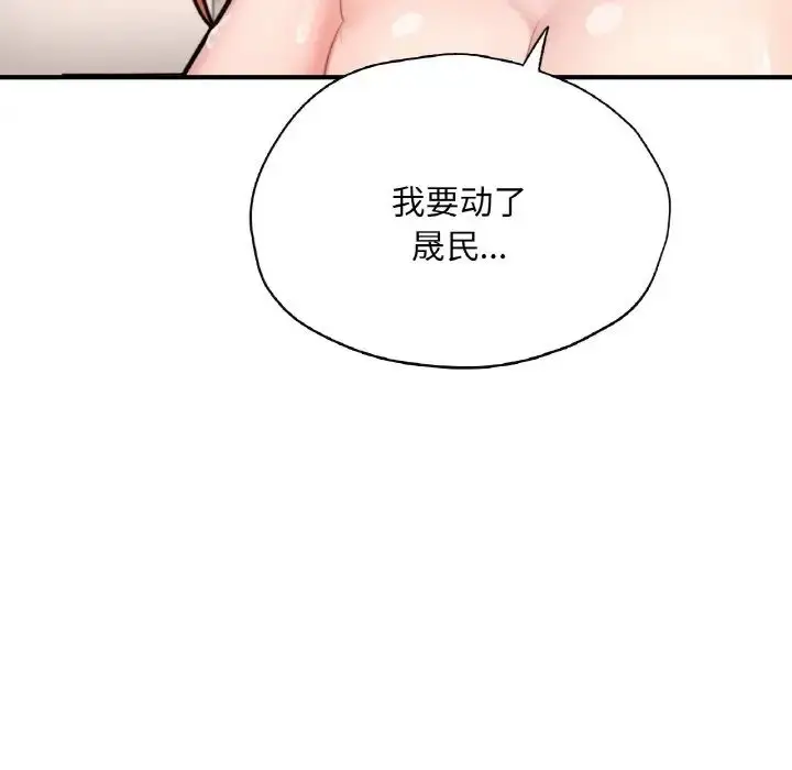 漫画《成为人上人》第24话第63张图