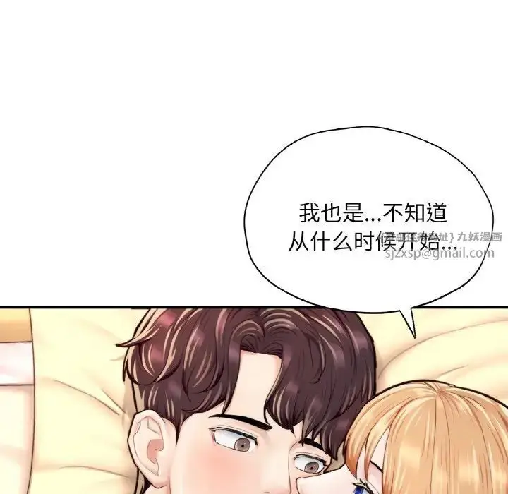 漫画《成为人上人》第24话第7张图
