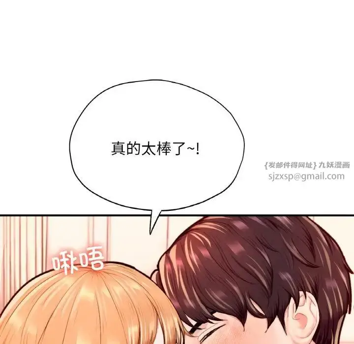 漫画《成为人上人》第24话第81张图