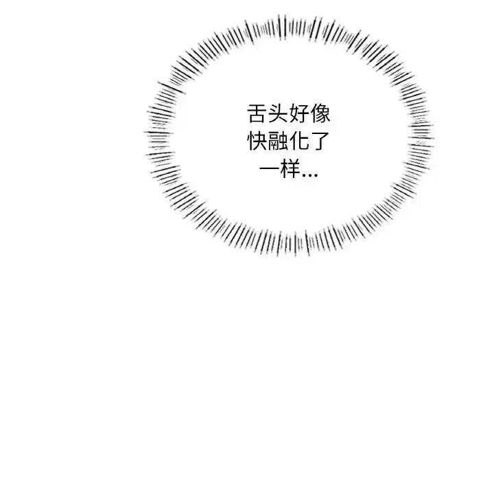 漫画《成为人上人》第24话第85张图