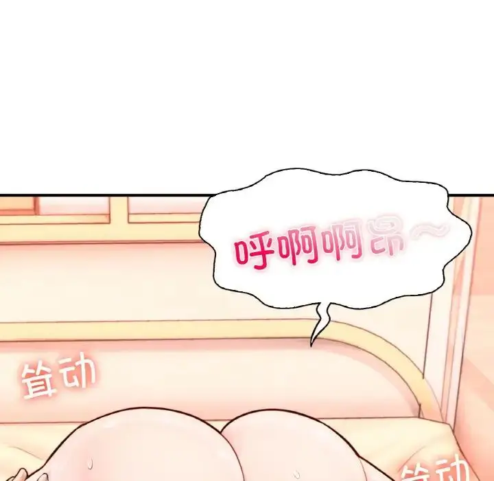 漫画《成为人上人》第24话第86张图