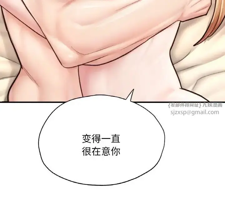 漫画《成为人上人》第24话第9张图