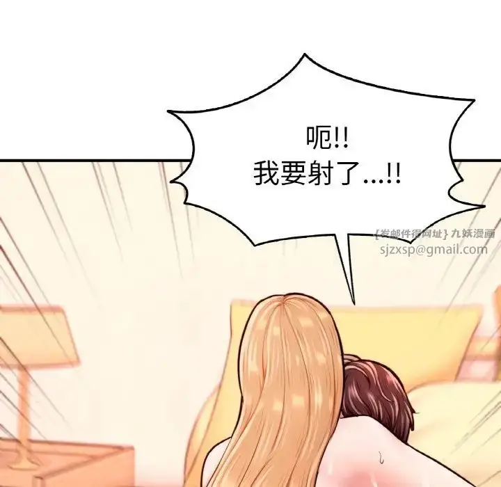 漫画《成为人上人》第24话第97张图