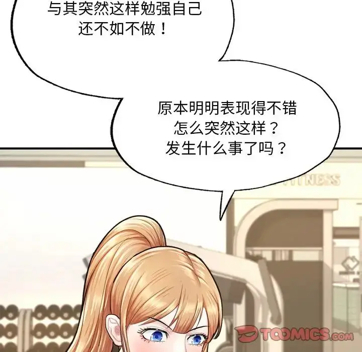 漫画《成为人上人》第13话第100张图