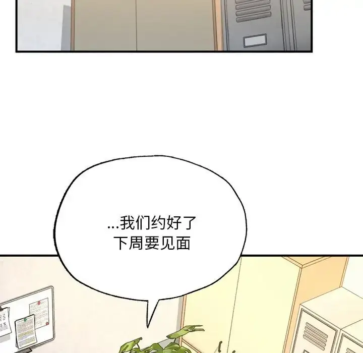 漫画《成为人上人》第13话第104张图