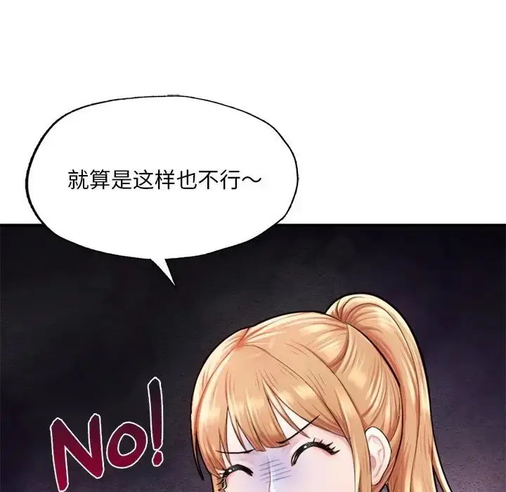 漫画《成为人上人》第13话第111张图