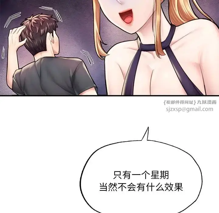 漫画《成为人上人》第13话第112张图