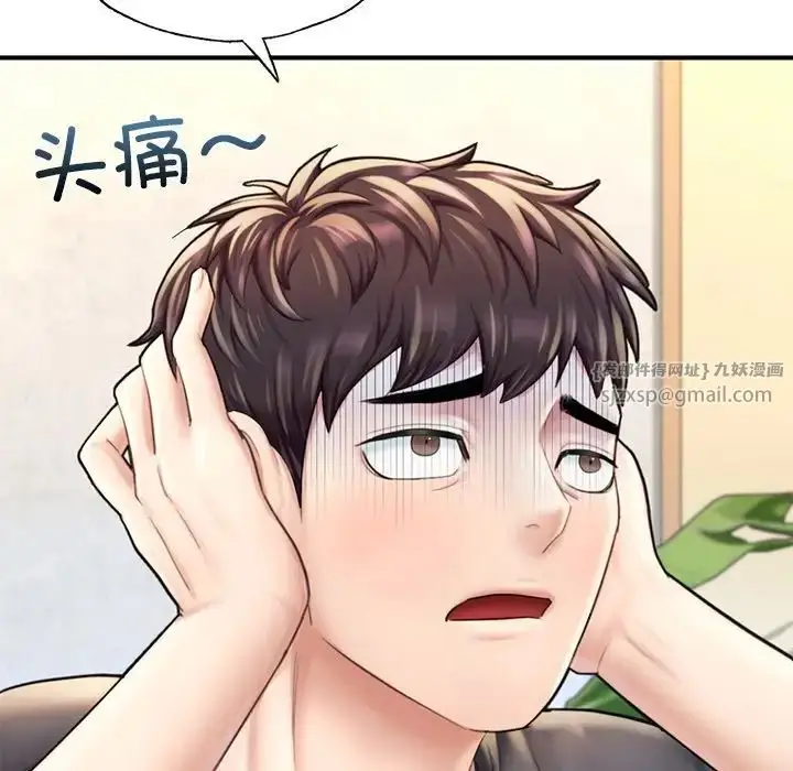 漫画《成为人上人》第13话第121张图