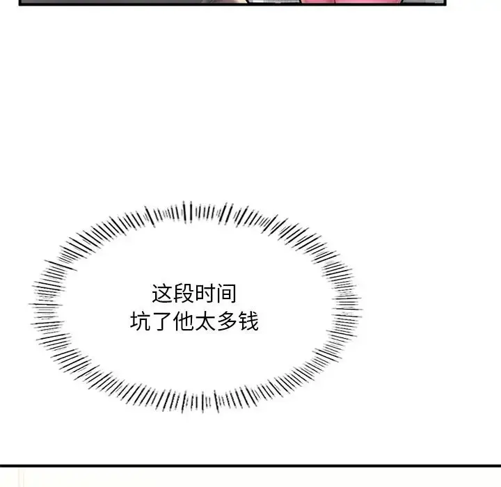 漫画《成为人上人》第13话第131张图