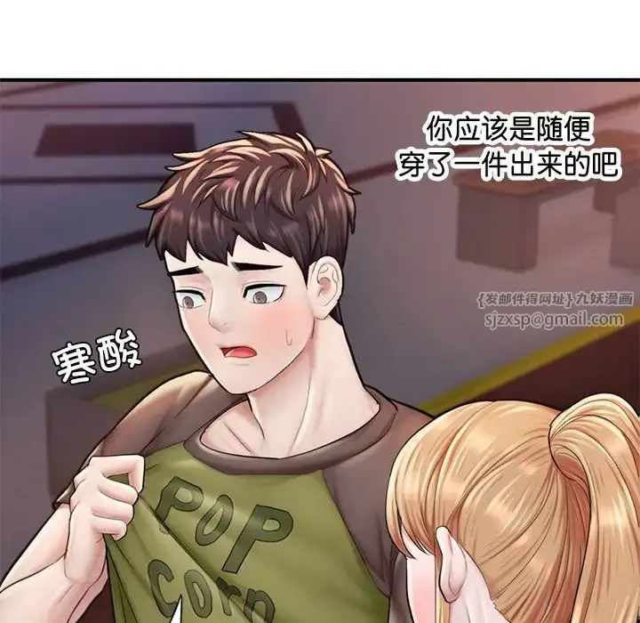 漫画《成为人上人》第13话第141张图