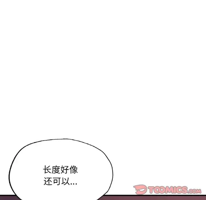 漫画《成为人上人》第13话第156张图