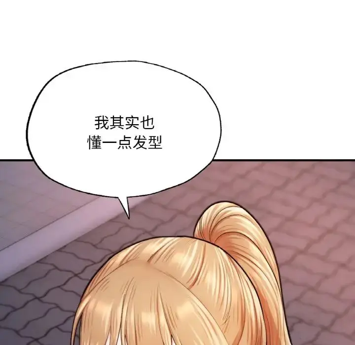 漫画《成为人上人》第13话第159张图