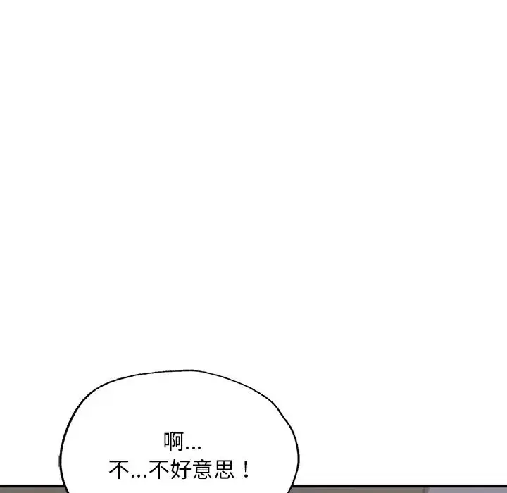 漫画《成为人上人》第13话第16张图