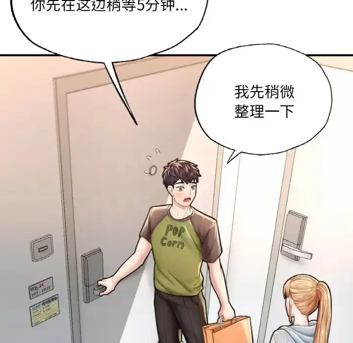 漫画《成为人上人》第13话第166张图