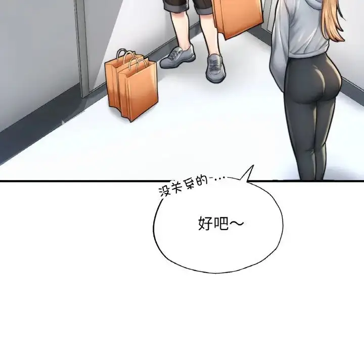 漫画《成为人上人》第13话第167张图