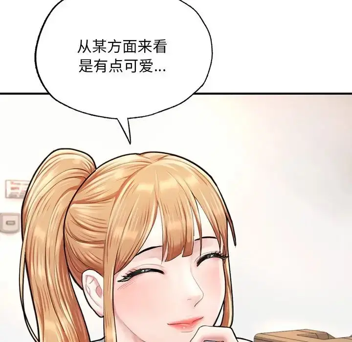 漫画《成为人上人》第13话第173张图