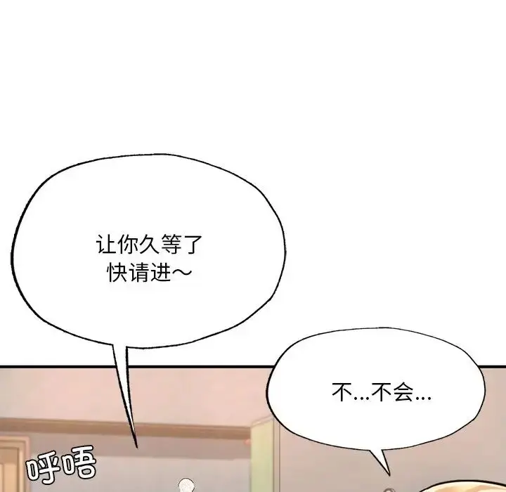 漫画《成为人上人》第13话第176张图