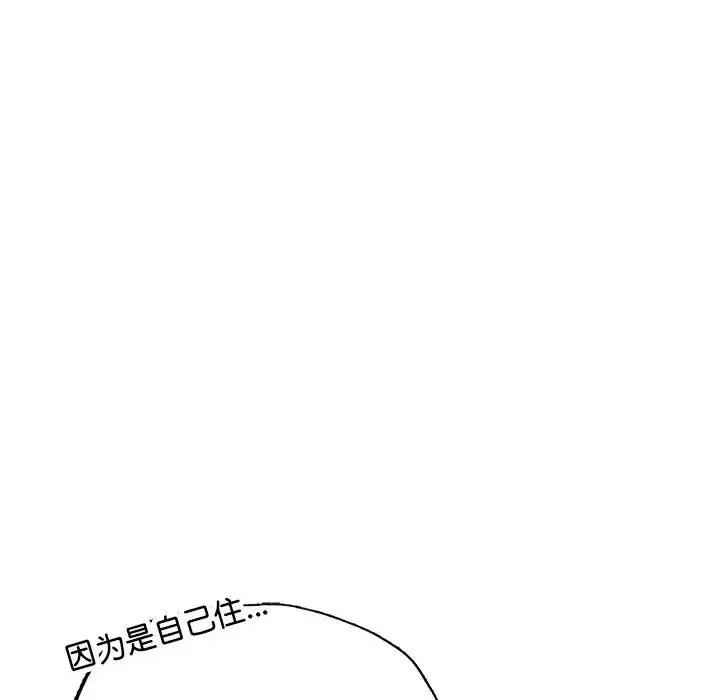 漫画《成为人上人》第13话第179张图